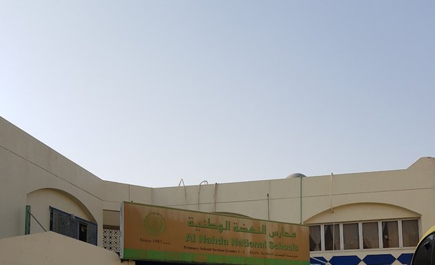 الاهلية للبنات المستقبل مدارس مدارس الدوحة