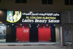 Al Loaloah Al Baydaa Ladies Beauty Saloon صالون الؤلؤة البيضاء لتجميل السيدات