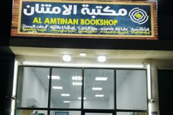 Alamtinan Bookshop مكتبة الامتنان