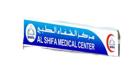Al Shifa Medical Center, RAK