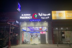 Al Marwah Pharmacy - صيدلية المروة
